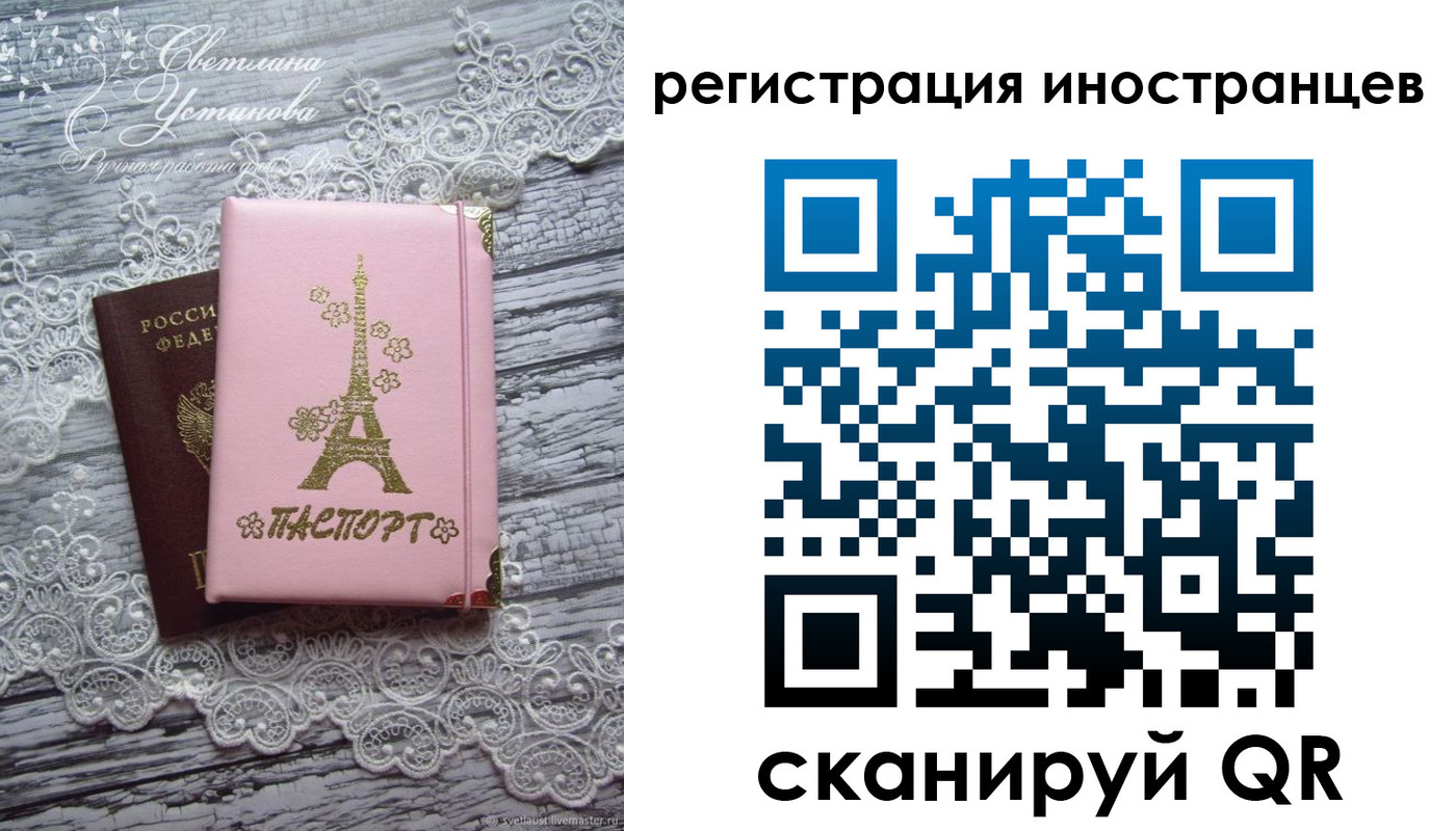 прописка штамп в Удомле