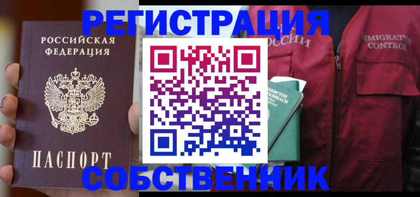 прописка поиск в Удомле