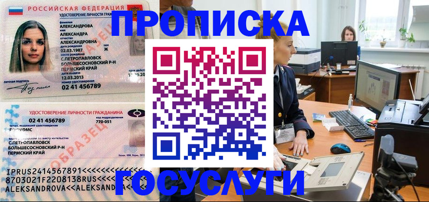 временная регистрация в квартире в Удомле
